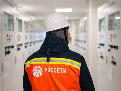«Россети» установят регистраторы аварийных событий на семи энергообъектах Восточной Сибири