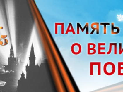 День окончания Второй мировой войны. Обзор коллекции Президентской библиотеки «Память о великой победе»