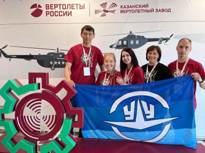 Сотрудники Улан-Удэнского авиазавода стали чемпионами холдинга «Вертолеты России»