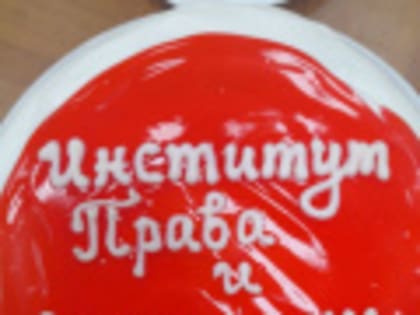 Институт права и экономики поздравил преподавателей и ветеранов педагогического труда с Днем учителя!