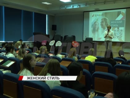 В Бурятии стартовал форум «Женский стиль»