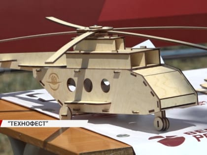 В Улан-Удэ прошел первый фестиваль науки и технологий «Технофест»