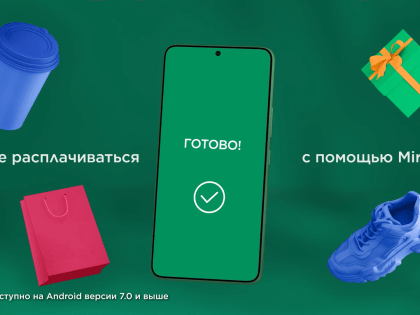 ВТБ: PAY-сервисы займут пятую часть рынка платежей к концу 2024 года