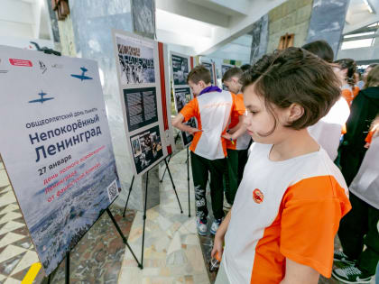 В «Орленке» проходит День памяти, посвященный годовщине полного освобождения Ленинграда от фашистской блокады