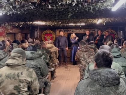 Творческая бригада из Бурятии поздравила бойцов в зоне СВО