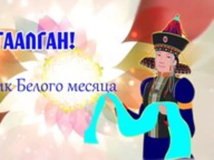 Онлайн - игра "Сагаалганай hайндэр"