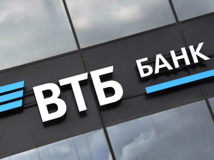 ВТБ рассказал о перспективе развития платежных сервисов