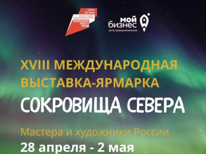 Ремесленников Бурятии приглашают принять участие в международной выставке-ярмарке