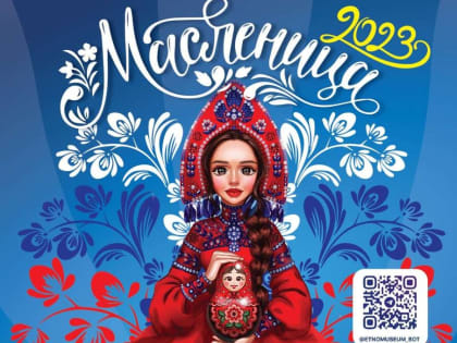 В Бурятии на Масленице разыграют барана, сгущенку и годовой запас бууз