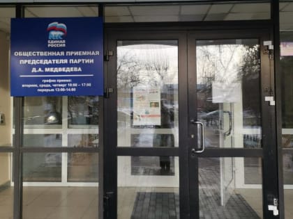 В Бурятии пройдет Неделя приемов по вопросам социальной поддержки
