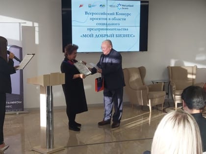 «Ростелеком» в Улан-Удэ поддержал конкурс «Мой добрый бизнес»