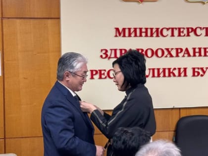 Награды за заслуги в здравоохранении Бурятии