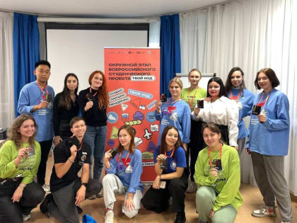 Студенты БГСХА приняли участие в окружном этапе Всероссийского студенческого проекта «Твой Ход»