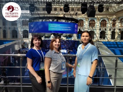 Специалисты ЦОПП Бурятии познакомились с новыми трендами на всероссийском форуме