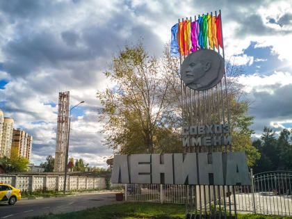 Совхоз – Советское хозяйство!