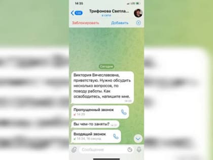 Мошенники создали фейковую страницу заместителя мэра Улан-Удэ