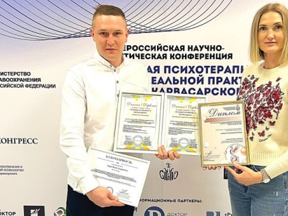 Работу психолога Селенгинского социального центра отмечена на всероссийском и международном уровнях