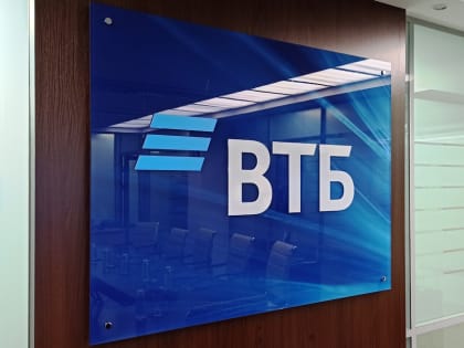ВТБ в Бурятии нарастил число клиентов-предпринимателей и компаний среднего и малого бизнеса до 6,4 тысяч