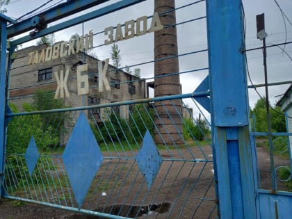 В Бурятии ищут инвестора для освоения территории Таловского завода ЖБК