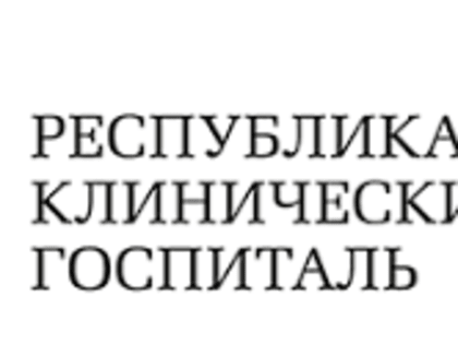 Республиканский клинический госпиталь для ветеранов войн возобновляет работу