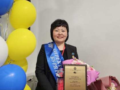 В Бурятии назвали имя лучшего директора школы