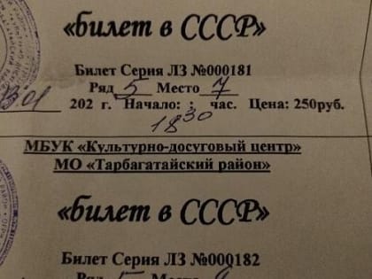 Вернулись в СССР в пригородном районе Бурятии