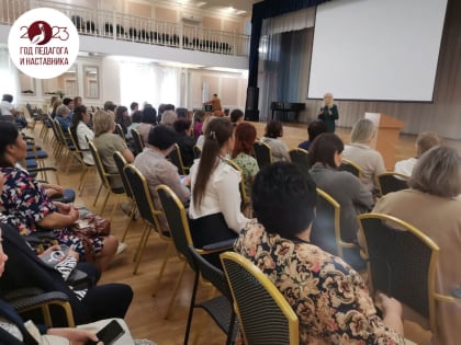 Психолого-педагогические риски и вызовы современного общества обсудили на августовской конференции педагогов в Бурятии