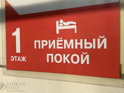 В Бурятии спасли мужчину с циррозом, оказавшегося на грани жизни и смерти