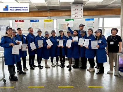 Сотрудники Фонда регионального развития Бурятии прошли обучение на «Фабрике процессов»