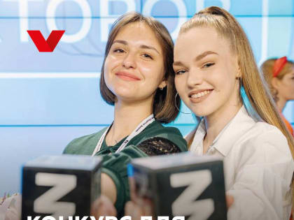 Подростков Бурятии приглашают на конкурс юных наставников