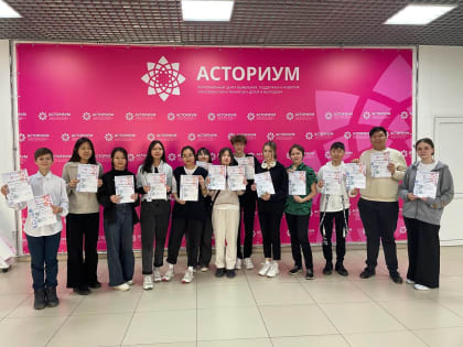 В Бурятии прошла стартап-конференция в сфере IT-технологий среди школьников