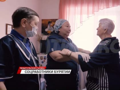 Социальные работники Бурятии участвуют во Всероссийском конкурсе профессионального мастерства