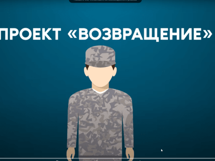 Жизнь после СВО