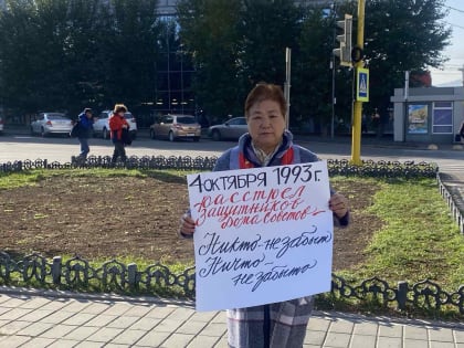 Коммунисты Бурятии почтили память жертв «Черного октября» 1993 г.