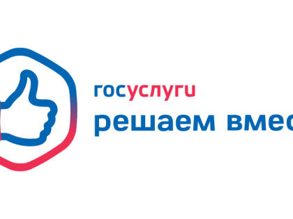 Госуслуги: Решаем вместе. Опрос: Предоставление земельных участков в аренду