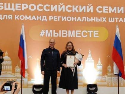 Замминистра спорта Бурятии получила благодарность президента РФ