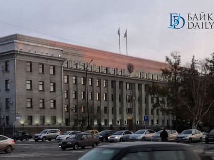 В Иркутской области замгубернаторов исключили из правительства