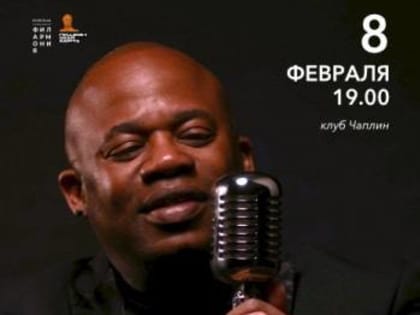 В Улан-Удэ выступит известный джазмен Мистер Мелвин