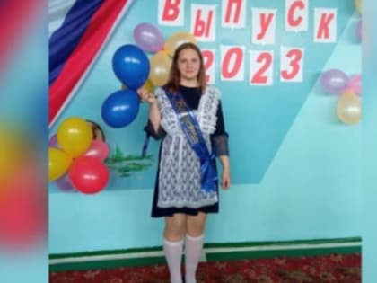 11-классница из сибирской глубинки в одиночку отметила последний звонок