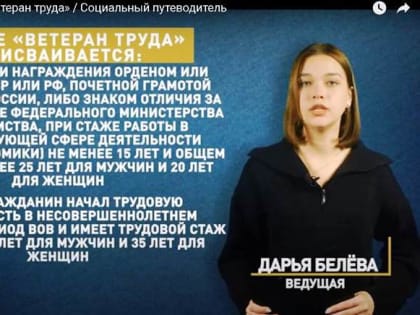 «Социальный путеводитель»
