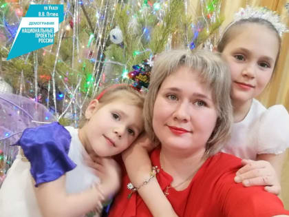 Региональный маткапитал для семей Бурятии