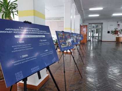 В «Бурятской государственной сельскохозяйственной академии им. В.Р.Филиппова» открыли фотовыставку, посвящённую волонтерам на освобождённых территориях