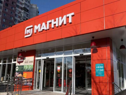 В Бурятию заходит федеральная сеть магазинов «Магнит»
