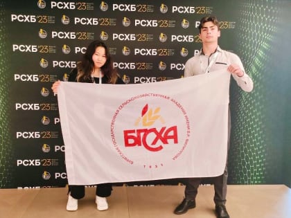 Студенты Бурятской ГСХА стали дипломантами конкурса «Молодые предприниматели села»