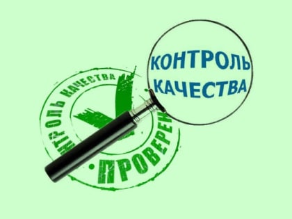 В Бурятии проверят качество оказания социальных услуг 23 учреждениями