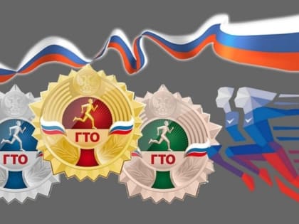 ГТО в Селенгинском районе