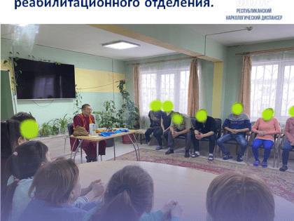 Как встретили праздник Сагаалха пациенты реабилитационного отделения.