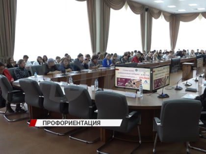 В Улан-Удэ стартовал форум "Новые вызовы профориентации: выбирать нельзя не выбирать"