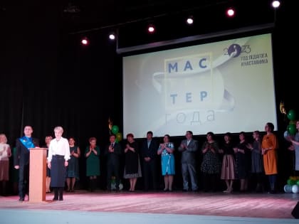 В Бурятии состоялось открытие регионального этапа Всероссийского конкурса педагогических достижений «Мастер года»