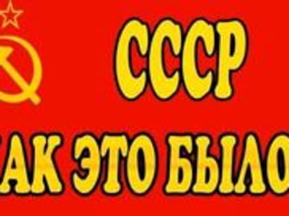 Викторина «Я помню как это было…!»